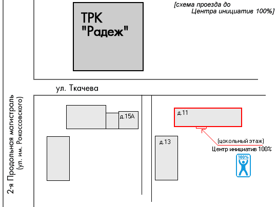 схема проезда